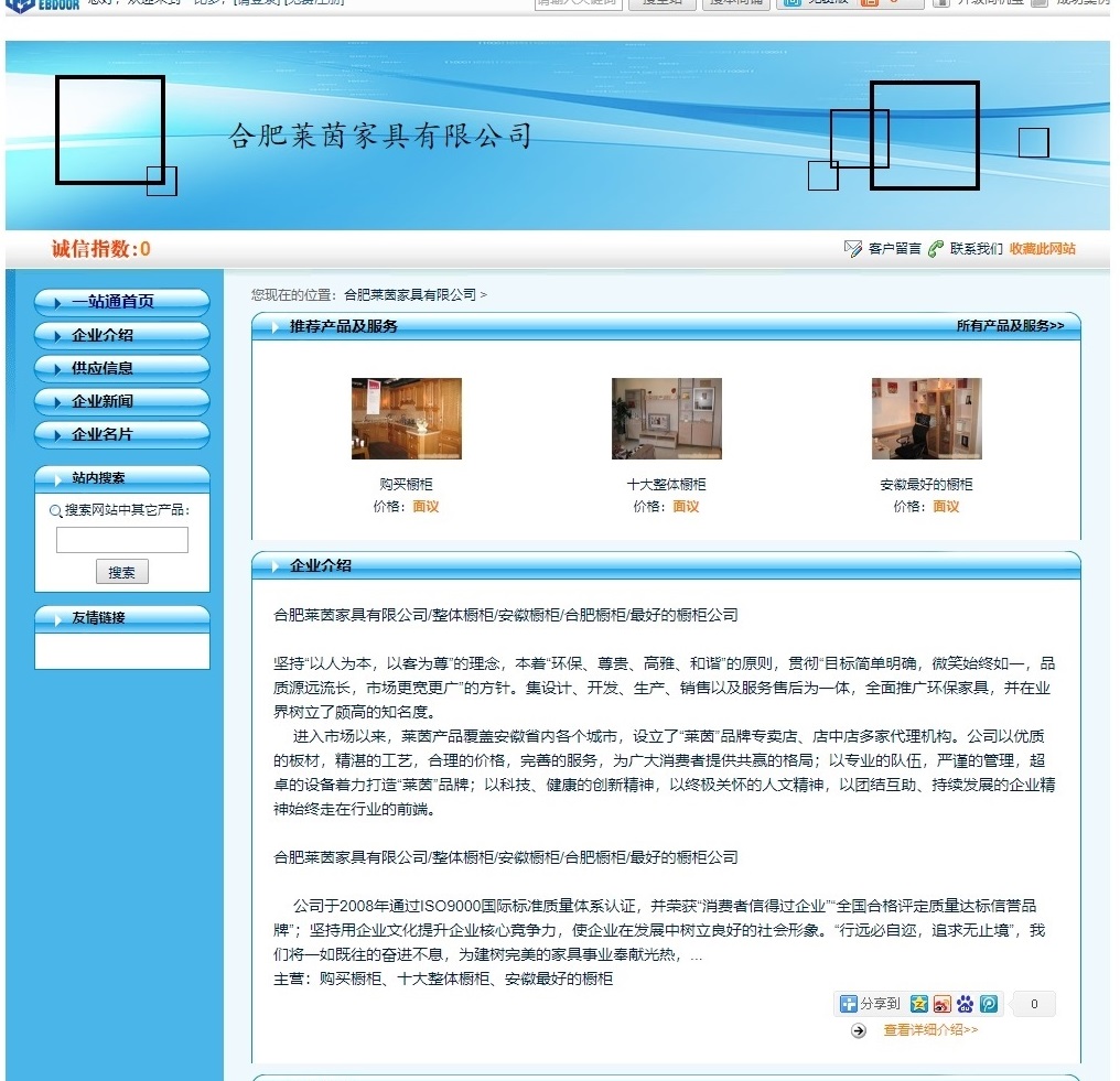 合肥麻豆AV在线播放家具有限公司_主营_位于安徽省合肥市_一比多1.jpg